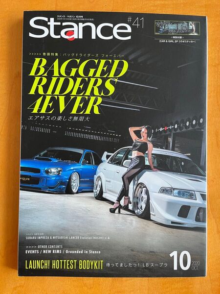 未使用に近い スタンスマガジン 2020年10月号 #41