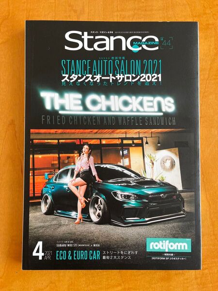 未使用に近い スタンスマガジン Stance magazine 2021年4月号 (芸文社)#44