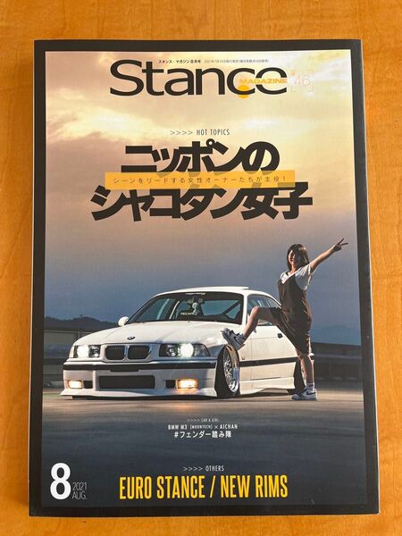未使用に近い スタンスマガジン Stance magazine 2021年8月号 #46