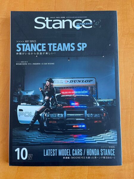 未使用に近い スタンスマガジン Stance magazine 2021年10月号 #47