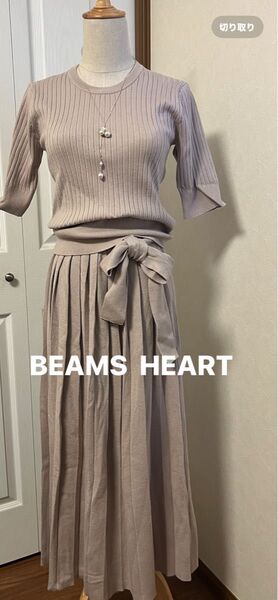 beamsHeart リブニットセット22S
