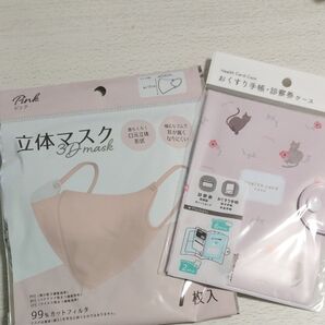 年金、お薬、母子手帳 診察券カバーケース マスク