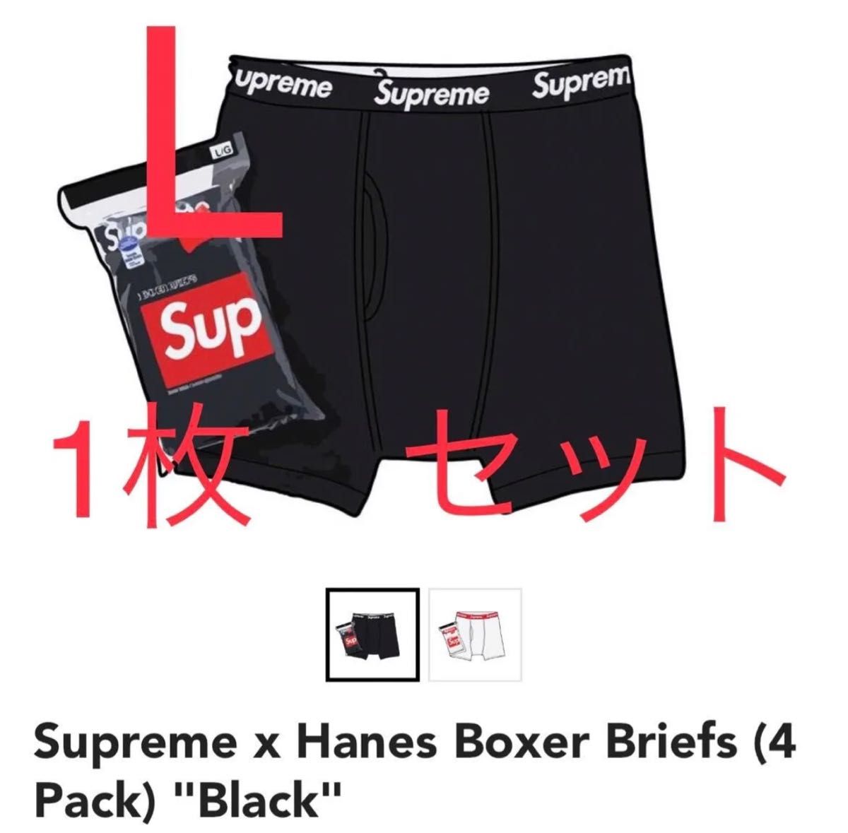 早い者勝ち 】Supreme × Hanes Bandana Boxer Briefs (2pack