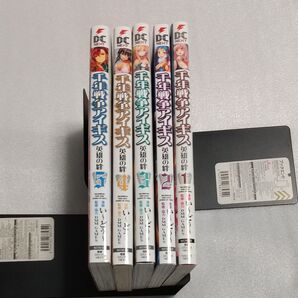 千年戦争アイギス 英雄の絆 1~5 (電撃コミックスNEXT N174-05) い~どぅ~/漫画 DMM GAMES/監修・協力