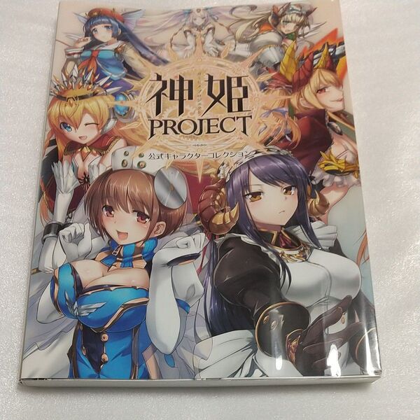 神姫PROJECT公式キャラクターコレクション