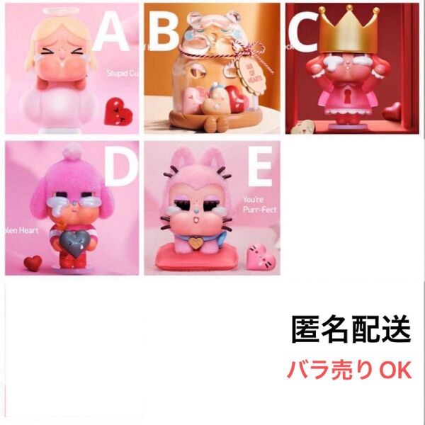 popmart crybaby ポップマート クライベイビー crying for love
