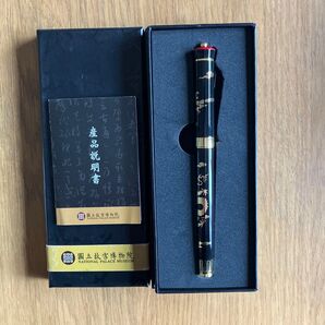 国立故宮博物院 ボールペン 黒