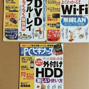 中古 日経PCビギナーズ 2011年5月号・2011年6月号・2011年7月号 日経BP