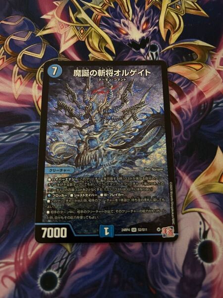 魔誕の斬将 オルゲイト