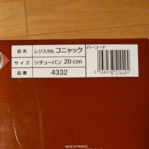 ティファール レジスタル コニャック シチューパン