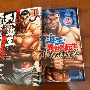 全巻セット 烈海王 刃牙