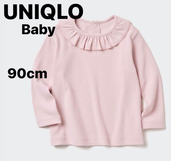 UNIQLO ユニクロBaby クルーネックT 90cm ギャザーフリルネック 新品未使用 ピンク