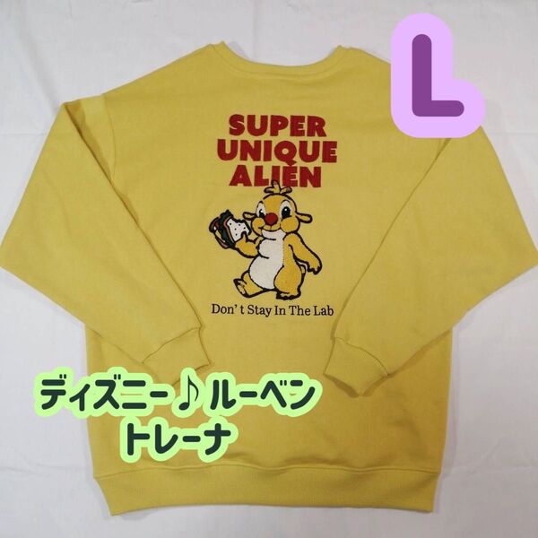 【1点限定!】ディズニー ルーベン スティッチ トレーナー サガラ刺繍 ワッペン Lサイズ イエロー