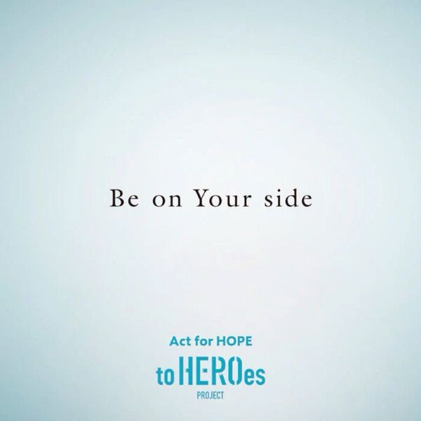 Be on Your side/to HEROes