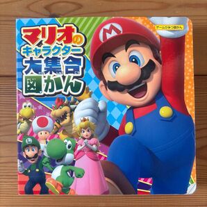 マリオのキャラクター大集合図かん