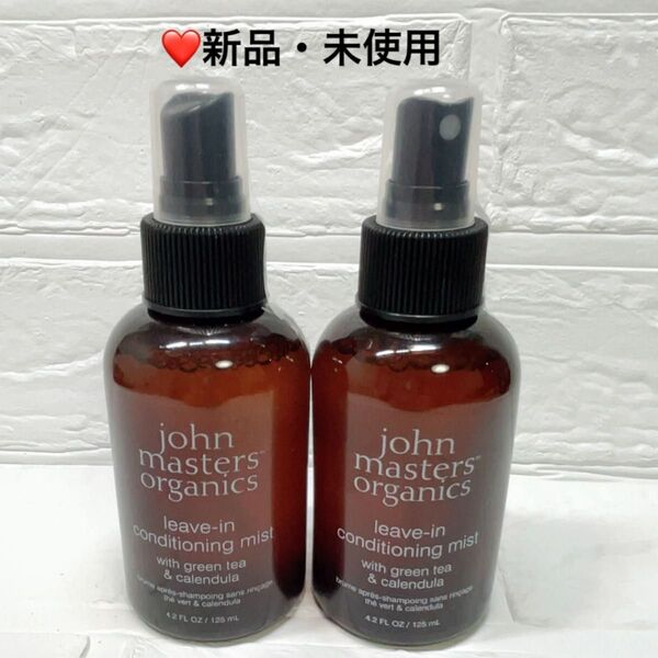 ジョンマスターオーガニック G&C リーブインコンディショニングミスト N 洗い流さないヘアトリートメント