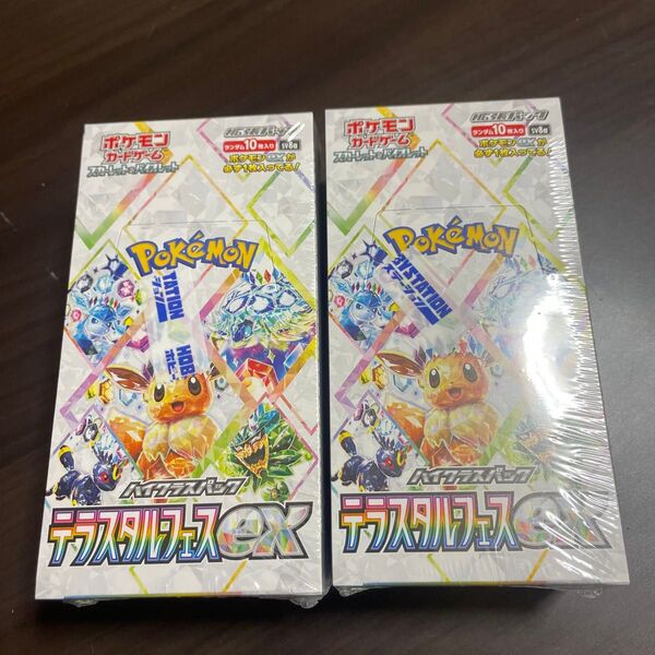 テラスタルフェスex シュリンク付き2BOX