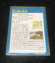 インフラカード　船小屋の水辺　「89-1-3」福岡県筑後市　九州地方整備局_画像2