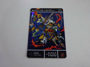 SDガンダム外伝　カードダス　キラ　黒い鎧闘神　No.452　箱出し　1996年　C01-34