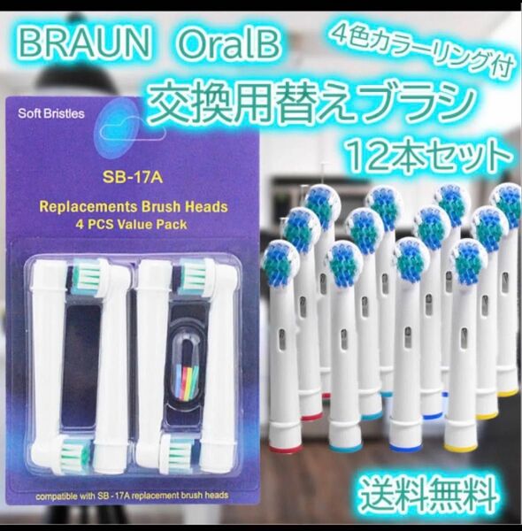 オーラルB 電動歯ブラシ 替えブラシ