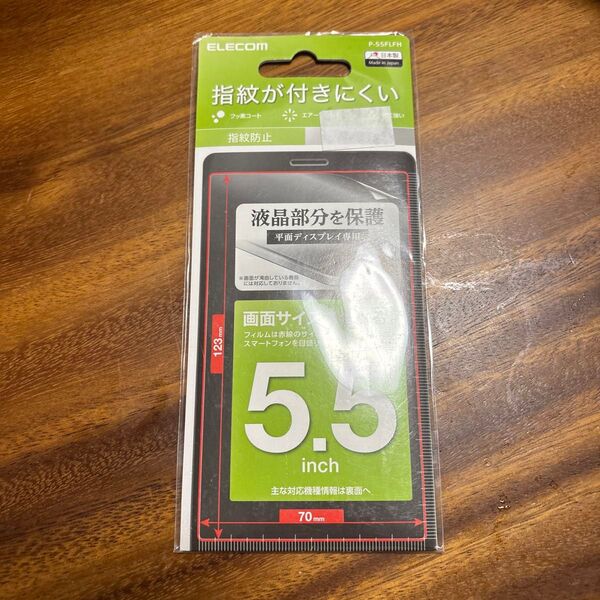 液晶保護フィルム 防指紋反射防止 70×0.15×123mm エレコム P-55FLFH (63-1848-85)
