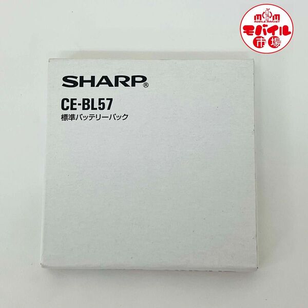 新品未使用☆Y!mobile (旧ウィルコム) CE-BL57★WS016SH☆純正電池パック★WILLCOM D4☆バッテリー