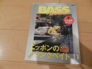 BASS WORLD 124 (200611) 今江克隆 （サンプル画像あり） 本