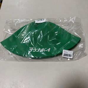 サウナボーイ サウナハット グリーン 新品未開封