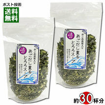 山根食品 がごめ昆布入り あごだし薫るとろろスープ 60g（約15杯分）×2袋まとめ買いセット _画像1