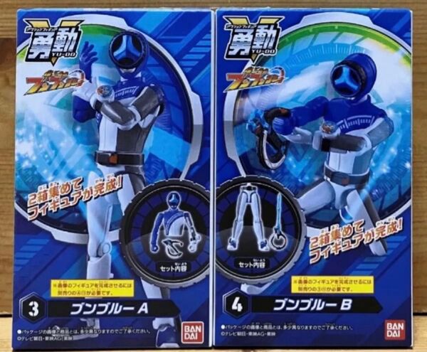 【新品未開封】 爆上戦隊ブンブンジャー 勇動 ブンブルー