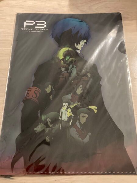 劇場版 ペルソナ3 クリアファイル