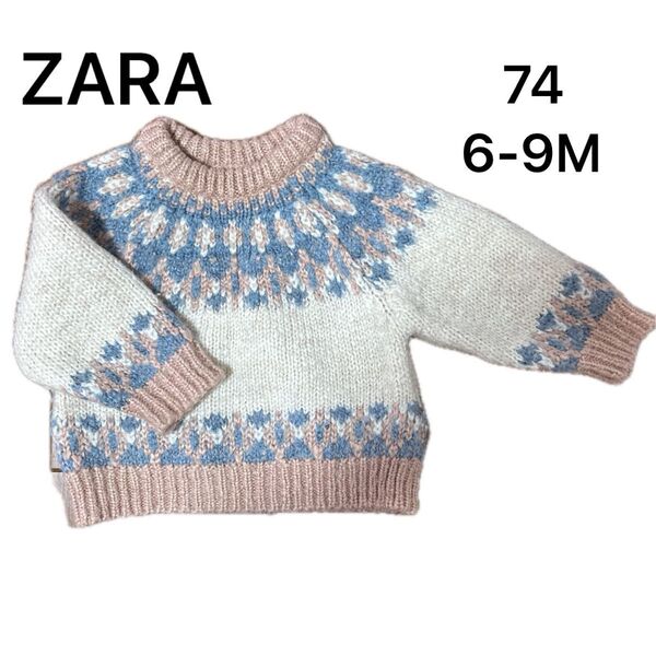 【ZARA】 セーター ニット 長袖 子供服 ベビー 60 70 冬服