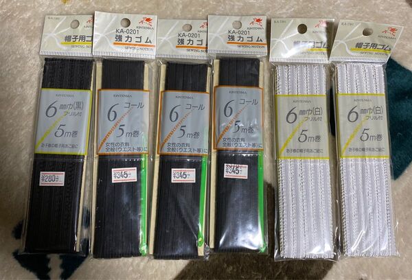 キンテンマ 金天馬 強力ゴム 帽子用ゴム 白 黒 ゴムまとめ売り