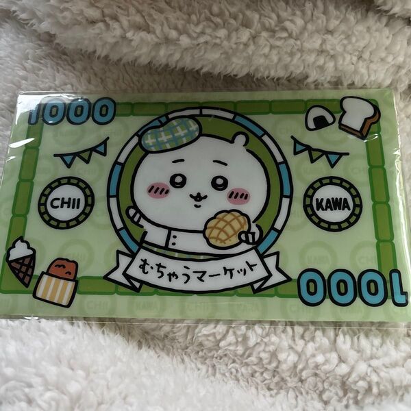 ちいかわマルチケース未開封品