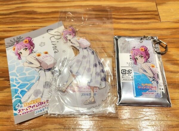 虹ヶ咲 かりゆし アクリルスタンド アクリルキーホルダー ブロマイド 天王寺璃奈