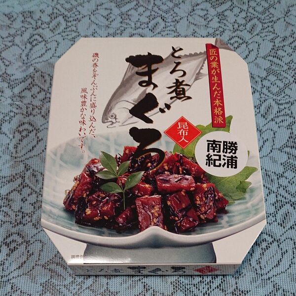 南紀勝浦 とろ煮 まぐろ まぐろ昆布 つくだに