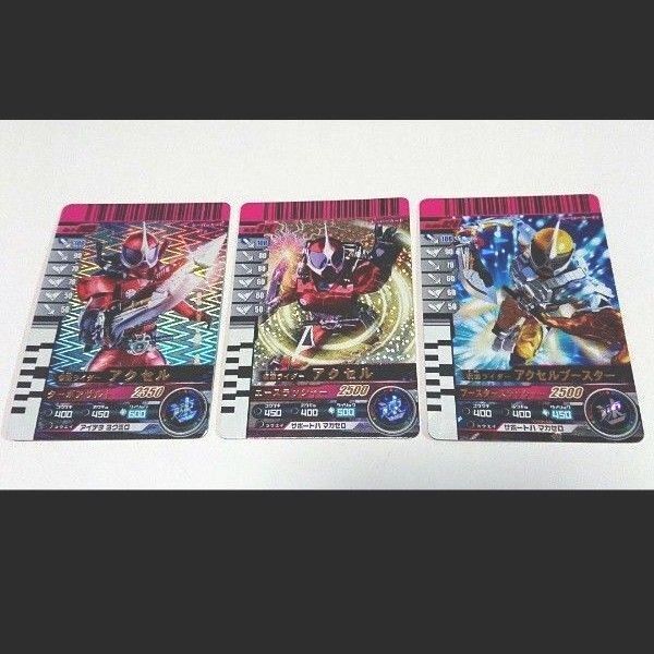 仮面ライダーガンバライドカード