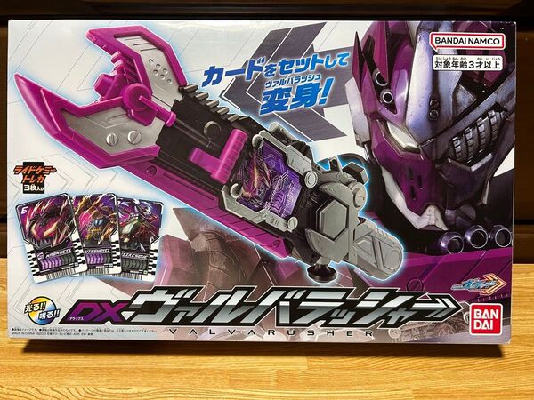 ★テレビ放送時物★仮面ライダーガッチャード★DXヴァルバラッシャー★