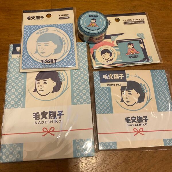 毛穴撫子 レターセット メモ 付箋 マスキングテープ フレークシール