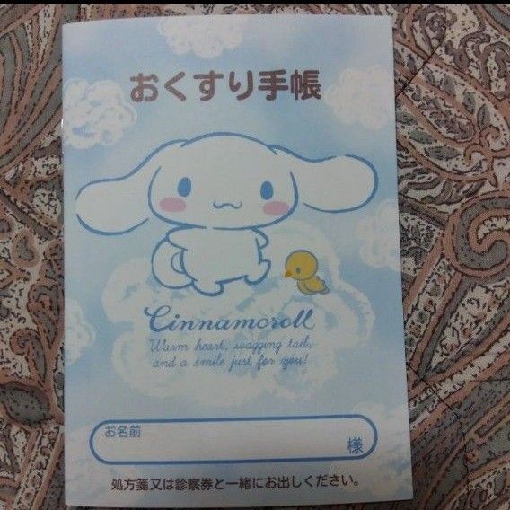 おくすり手帳 お薬手帳 くすりてちょう シナモンロール Sanrio サンリオ シナモロール シナモロール サンリオ