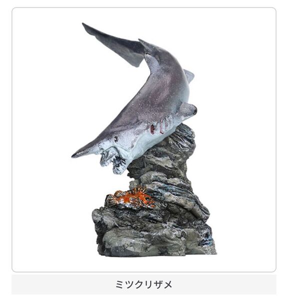 いきもの大図鑑ミニコレクション 深海魚 ミツクリザメ