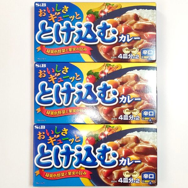 エスビー S&B おいしさギューッと とけ込むカレー 3箱