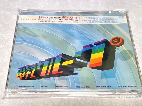 NIJI(虹)THE MFS REMIXES/ 電気グルーヴ