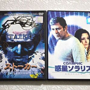 タルコフスキー作品◇惑星ソラリス('72ソ連)/ ◇ストーカー('79ソ連)〈2枚組DVD〉特典ディスク付 *デジタル版2本セット