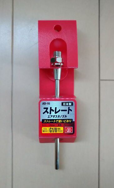 SK11 ストレートノズル AD-16 藤原産業株式会社 エアダスターノズル