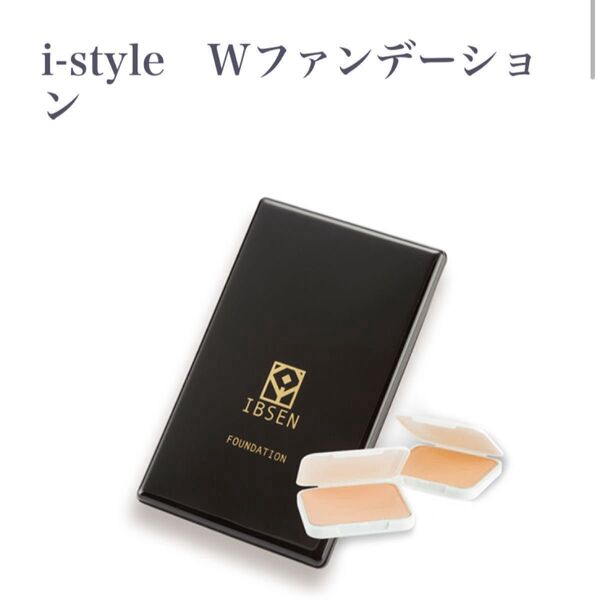コスメデコルテUVサンプル付き 最終値下げ!イプセン化粧品 ファンデーション 未使用