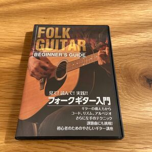 フォークギター入門 DVD 美品