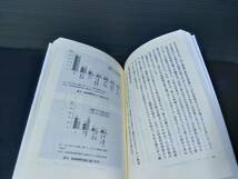 即決美品 地域再生の罠 なぜ市民と地方は豊かになれないのか？ ちくま新書　久繁哲之介 地方自治 公的支援 公益 利潤追求 送料208円_画像3