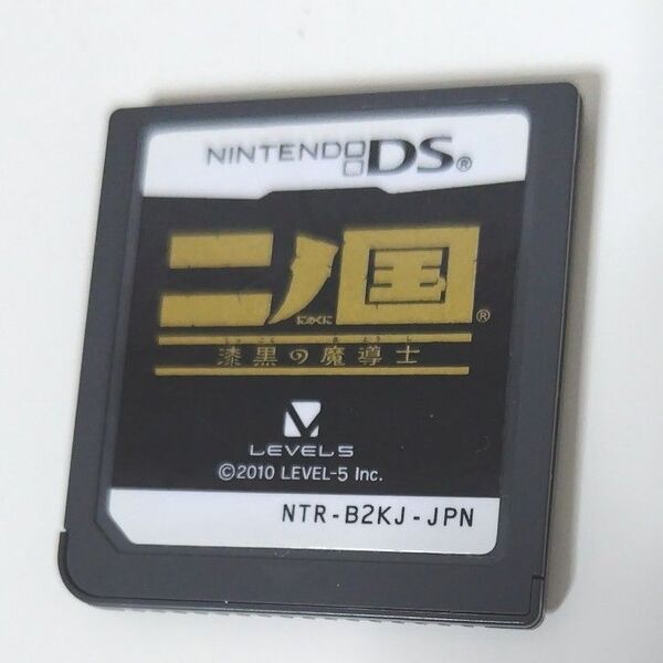 二ノ国 漆黒の魔道士 ニンテンドーDS ソフトのみ