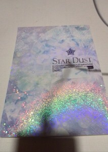 黒子のバスケ同人誌STARDUST 、火黒、央村瑠